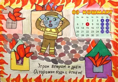Провели конкурс рисунков на пожарную тематику - Совет депутатов и  администрация поселения Воскресенское