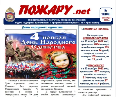 Юный орловец придумал компьютерную игру на противопожарную тематику |  02.03.2022 | Орел - БезФормата