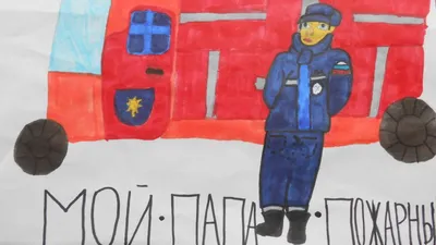 Конкурс рисунков на тему «Пожарная безопасность» » Коммунальное  государственное учреждение «Общеобразовательная школа № 171 » Управления  образования города Алматы