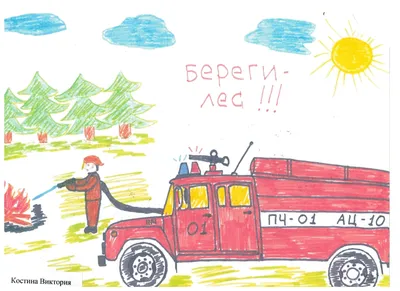Всероссийское Добровольное Пожарное Общество - г. Орск. Творческий конкурс  поделок и рисунков на противопожарную тематику.