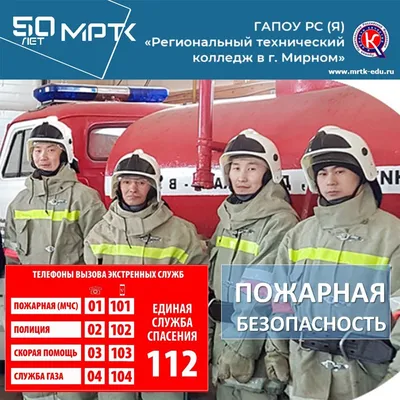 Рисунок на пожарную тематику - 74 фото