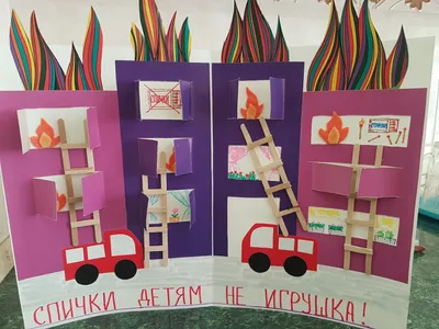 Выставка детских рисунков на тему:\"Пожарная безопасность\" открылась в  старшей группе школы-сад №28.