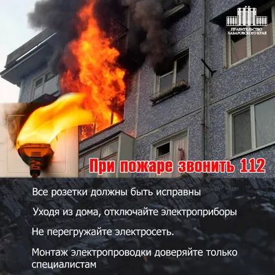 Конкурс по пожарной безопасности