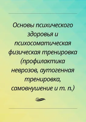 10 октября - Всемирный день психического здоровья | Сельская нива - газета  Липецкого района