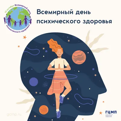 слабо иллюстрация вектора строки проверки психического здоровья Иллюстрация  вектора - иллюстрации насчитывающей экзамен, доктор: 254393925