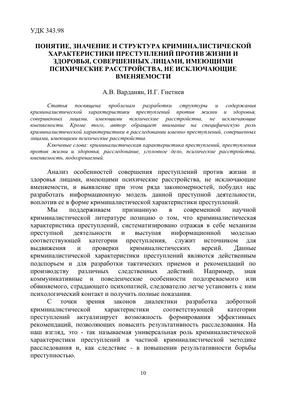 9-15 октября - Неделя сохранения психического здоровья