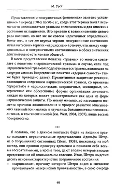 Психическое здоровье. Что это и как его поддерживать