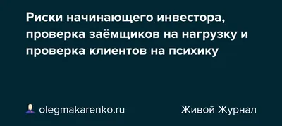 Проверка психики. Когда обратить внимание на свое ментальное здоровье? |  Здоровая жизнь | Здоровье | Аргументы и Факты