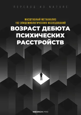 Правда ли, что у психических заболеваний обострения чаще всего приходятся  на весну и осень? | Пикабу