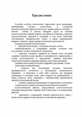 Закон о проверке психики учителей отклонен