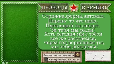 Торт на проводы в армию | Торт, Торт на день рождения, Тематический торт