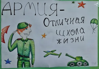 Веселый квест на проводы в армию. Готовый сценарий, распечатай и играй |  Копилка идей для досуга людей | Дзен