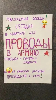 anna_epik_ - Шары на проводы в армию @gura_zen 🎉... | Facebook