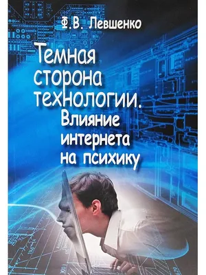 Что не так с подростками? Как микробиота влияет на психику наших детей —  купить книги на русском языке в DomKnigi в Европе