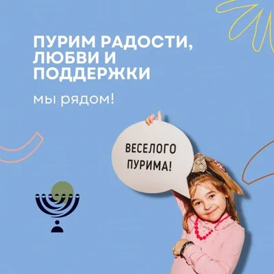 Векторный Плакат Праздника Пурим Копировальным Пространством Оригинальные  Буквы Слов Счастливый Векторное изображение ©mihmihmal 238802936