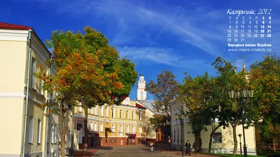 Календарь на рабочий стол с фото Витебска. Октябрь 2012 г. | Народные  новости Витебска