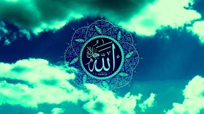 Аллах каллиграфии с простым фоном, Исламская каллиграфия, Аллах  каллиграфия, вектор арабской каллиграфии фон картинки и Фото для бесплатной  загрузки