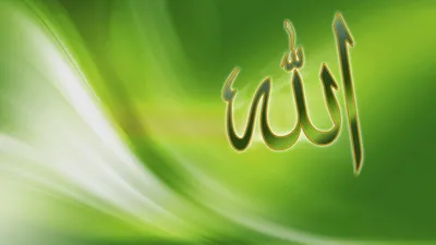 Картинка на рабочий стол wallpapers vista, allah, islam 1920 x 1080