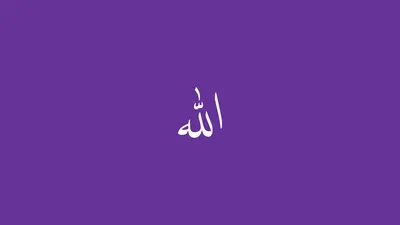 мобильные обои Allah Mahabaik Фон Обои Изображение для бесплатной загрузки  - Pngtree