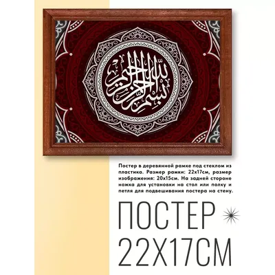 Обои для телефона аллах - 74 фото