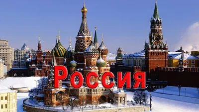 Московский Кремль