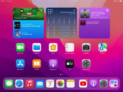 Новые функции macOS Sonoma - Служба поддержки Apple (RU)