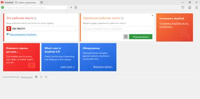 Настраиваемый рабочий стол