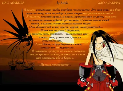 Фото Шаман Кинг Аниме