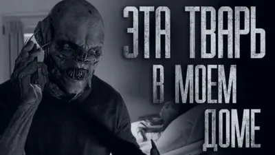 Серия постов «Страшилки на ночь»