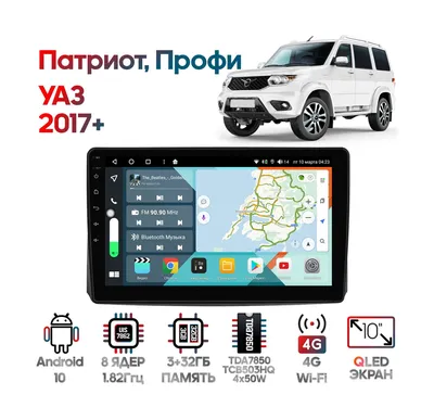 Штатная магнитола УАЗ Патриот 2012-2016 Wide Media KS9560QR-3/32 без  рулевого управления — купить в интернет-магазине ksize. Доставка в регионы