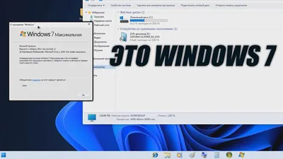 Как превратить Windows 7 в Windows 11 - YouTube