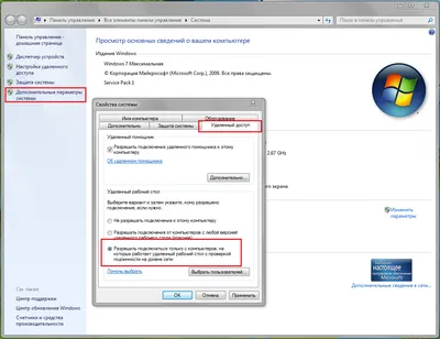 Блог/Заметки: Включение RDP 8/8.1 в Windows 7 SP1 и Windows Server 2008 R2  SP1