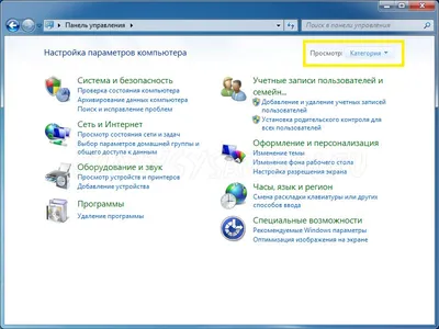 Как включить Удаленный рабочий стол на Windows 7