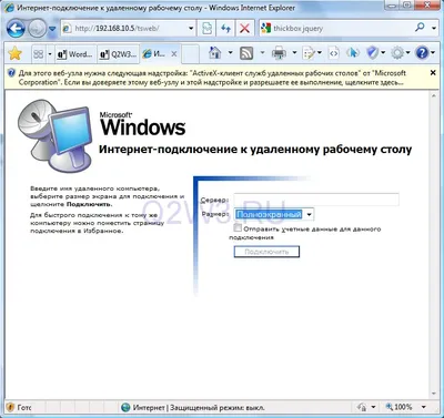 Настройка удаленного рабочего стола Windows 7 - q2w3.ru