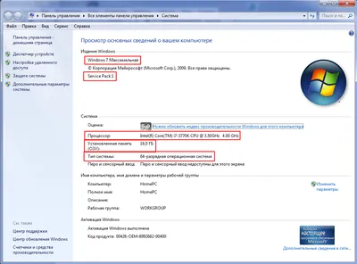 Windows 7 Ultimate Ru x86-x64 SP1 NL3