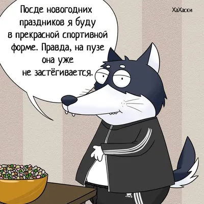 Вышли на работу после новогодних праздников? Когда же начинать работать в  январе без вреда для здоровья