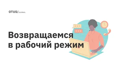 Первый рабочий день после Новогодних праздников, ну или вышла на работу  после декрета 😂 | By Di Sling | but how is it? what are you doing