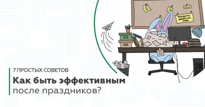 Врач рассказал, как прийти в себя после праздников - РИА Новости, 04.01.2024