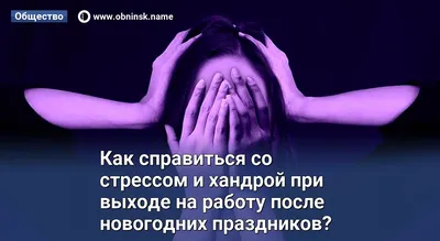 Поздравление с выходом из отпуска - 74 фото