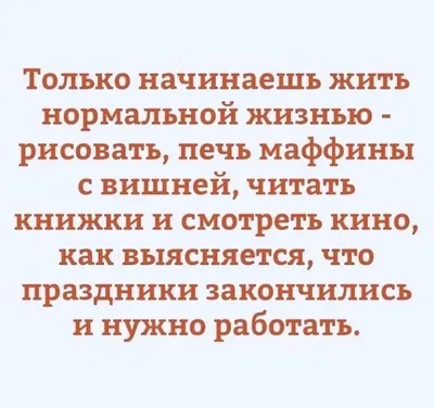 Тематический день «После праздников работа» — Территория молодежи —  официальный сайт