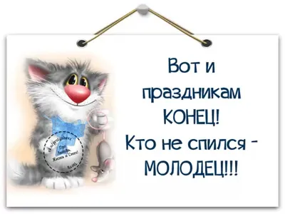 Как включиться в работу после праздников и длинных выходных — Edutoria Блог
