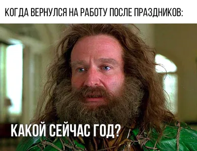 https://tenchat.ru/media/1894175-kak-vklyuchitsya-v-rabotu-posle-novogodnikh-prazdnikov