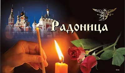 Радоница-2022: Традиции и история праздника | ОБЩЕСТВО | АиФ Санкт-Петербург