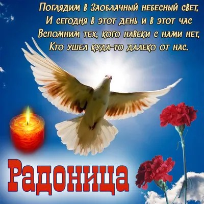 25 апреля 2017 РОДИТЕЛЬСКИЙ ДЕНЬ, РАДОНИЦА! Радоницу, или... | Интересный  контент в группе РУССКИЕ МЕЛОДРАМЫ