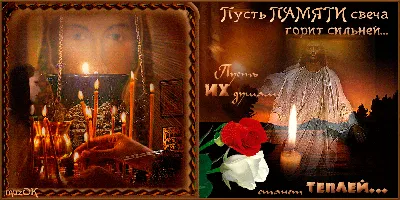 Открытки на Радоницу