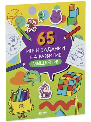 Задания на развитие мышления #дайпять #флешмобпедагогическойпомощи #логопед  #логопедпрофи #олесяжукова... - Логопед-Профи | Центр Развития и Абилитации  Ребенка Олеси Жуковой | Facebook