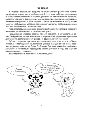 Игровой комплект «Развитие мышления» по ФГОС купить недорого Москва