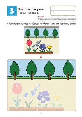 Задание на развитие пространственного мышления