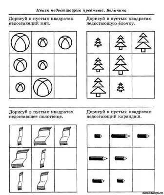 НАЙДИ НА КАРТИНКЕ» Задания направлены на: — развитие мышления, — развитие  речи, — развитие внимания.... - Логопед-Профи | Центр Развития и Абилитации  Ребенка Олеси Жуковой | Facebook
