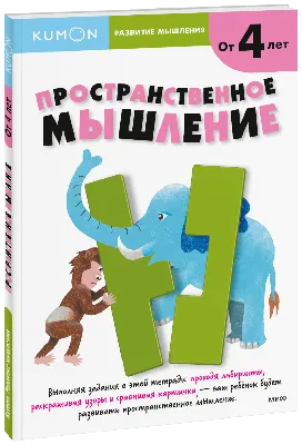 Тренажер для развития мышления детей, обучающая игра детям по ФГОС